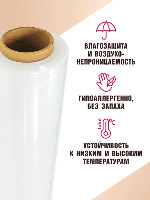 Плёныч Упаковочная стрейч пленка для переезда и багажа, белый, фото 4