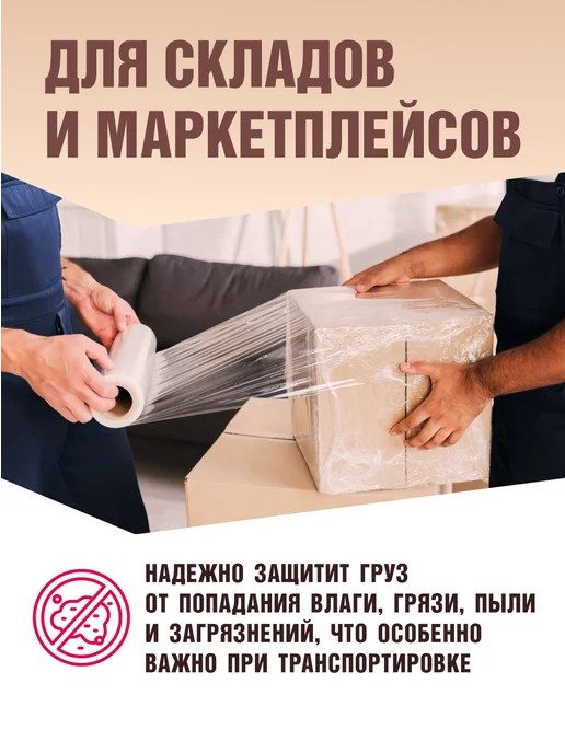 Плёныч Упаковочная стрейч пленка для переезда и багажа, белый, фото 5