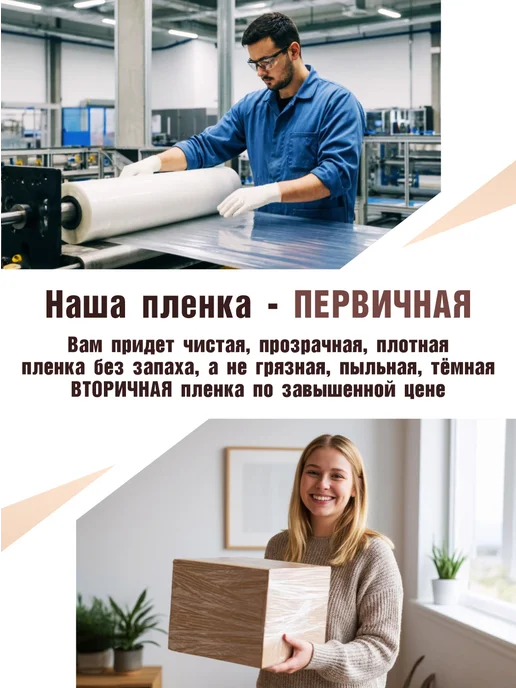 Плёныч Упаковочная стрейч пленка для переезда и багажа, белый, фото 6