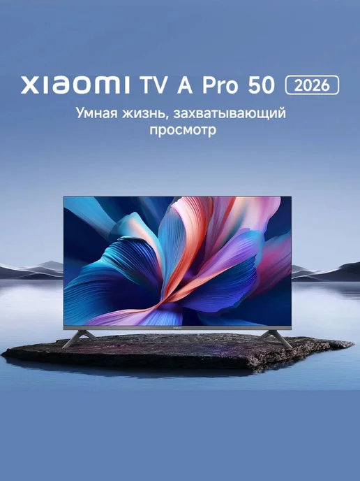 Xiaomi Телевизор 65" TV A Pro 2026, Smart TV 4K QLED, серый, фото 2
