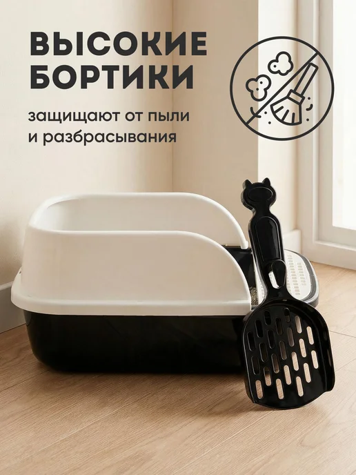 hausland Лоток для кошек с высоким бортом совком глубокий, черный, фото 2
