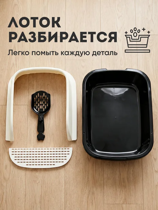 hausland Лоток для кошек с высоким бортом совком глубокий, черный, фото 5