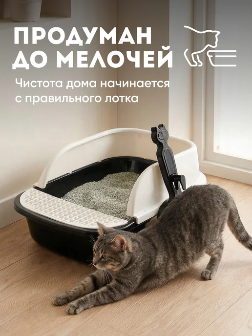 hausland Лоток для кошек с высоким бортом совком глубокий, черный, фото 7