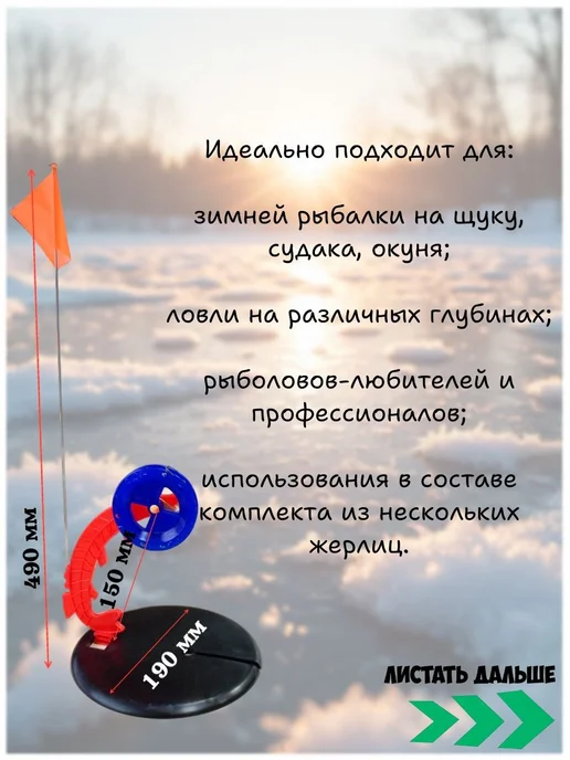 Жерлица зимняя разборная с катушкой 70 мм, 85 мм, фото 3
