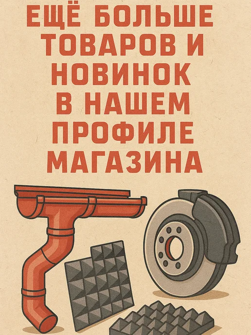 SE-M Диафрагма тормозной системы мелкая T16 h=32, вариант, фото 3