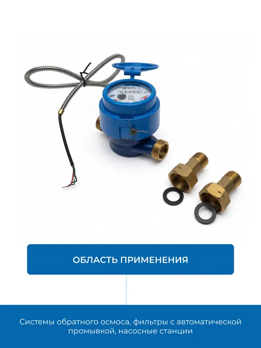 Счетчик импульсный 1" LXDGY-25 GOY, синий, фото 5