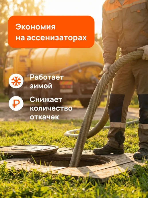 Multibac Бактерии для септика биоактиватор порошок 200 г, 200 г, фото 4