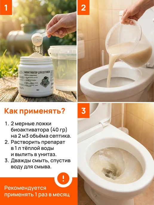 Multibac Бактерии для септика биоактиватор порошок 200 г, 200 г, фото 5