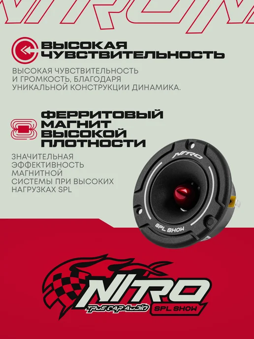ACV Рупора автомобильные NITRO N38-T50 высокочастотные, черный, фото 5