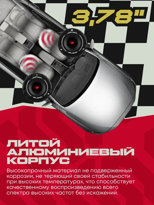 ACV Рупора автомобильные NITRO N38-T50 высокочастотные, черный, фото 6