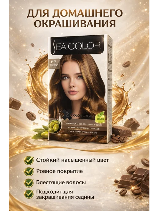 Краска для волос стойкая чёрный цвет с блеском, коричневый, фото 2