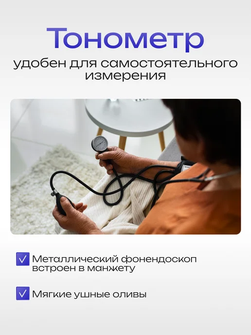 CS Medica Тонометр механический в комплекте с фонендоскопом CS-106 M, 106 м, фото 3