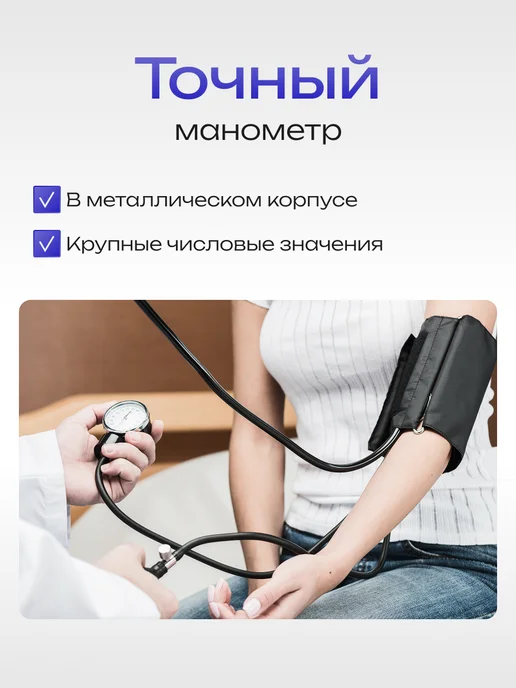 CS Medica Тонометр механический в комплекте с фонендоскопом CS-106 M, 106 м, фото 4