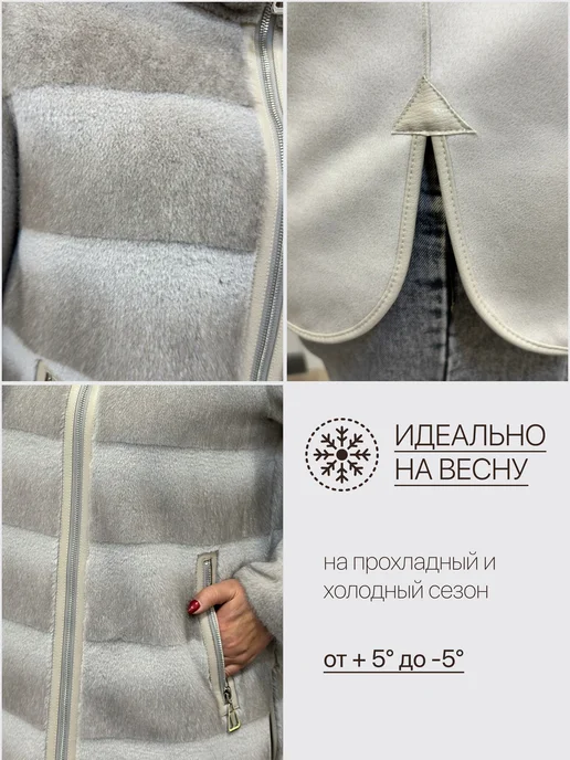 WOW WEAR Дубленка двусторонняя короткая осенняя большие размеры, белый, фото 4