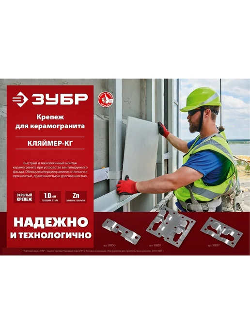 Крепеж для керамогранита рядовой 10 мм оцинкованный 80 штук, голубой, фото 4