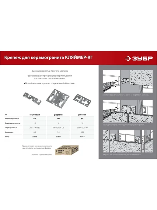 Крепеж для керамогранита рядовой 10 мм оцинкованный 80 штук, голубой, фото 5