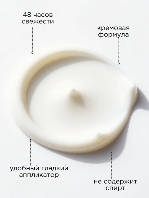 MODUM Дезодорант кремовый мужской For Men, 75 мл, фото 2