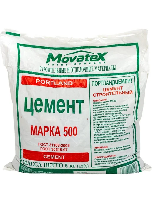Цемент сухая смесь М500 для строительных работ 5 кг пакет, 5 кг, фото 3