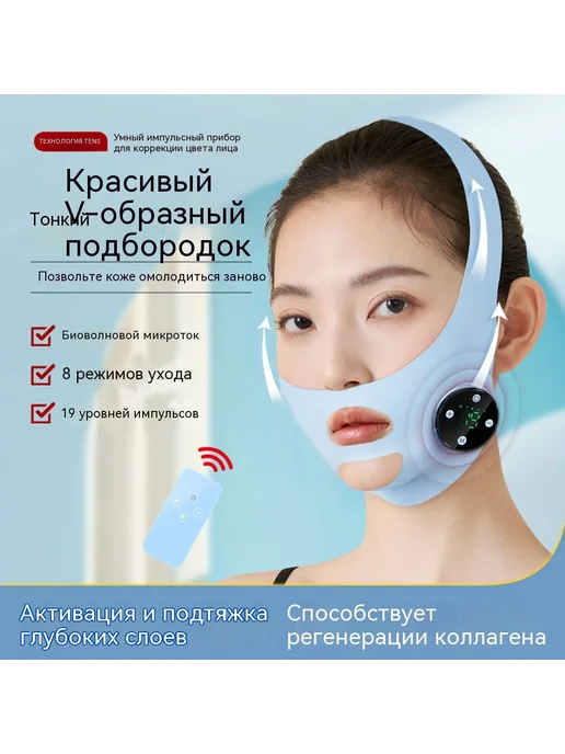 Косметологический комбайн, вариант