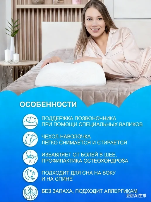 WALFORT HOME Подушка ортопедическая для сна, белый, фото 2