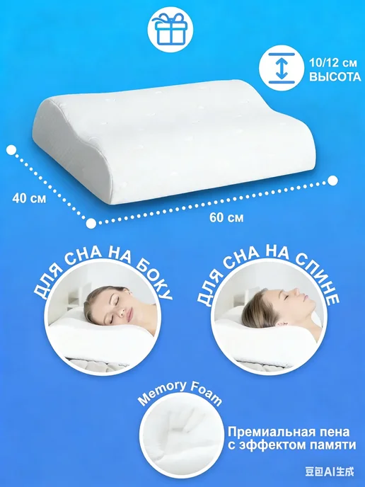 WALFORT HOME Подушка ортопедическая для сна, белый, фото 3
