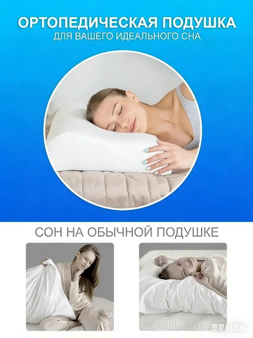 WALFORT HOME Подушка ортопедическая для сна, белый, фото 4