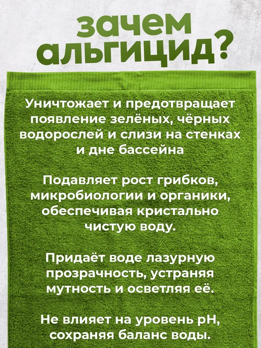 HOLI DAY Альгицид химия для очистки бассейна 5 л, 5 л, фото 3