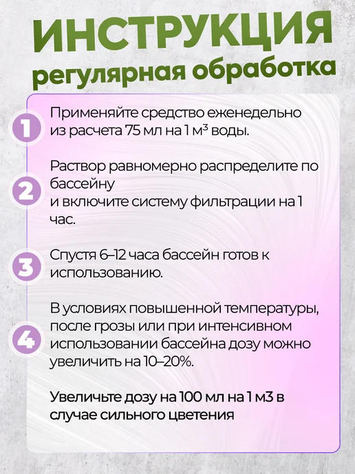HOLI DAY Альгицид химия для очистки бассейна 5 л, 5 л, фото 4