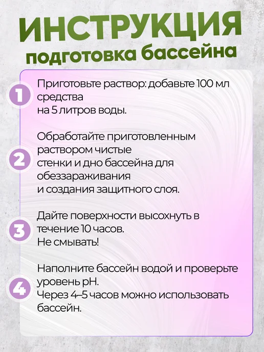 HOLI DAY Альгицид химия для очистки бассейна 5 л, 5 л, фото 5