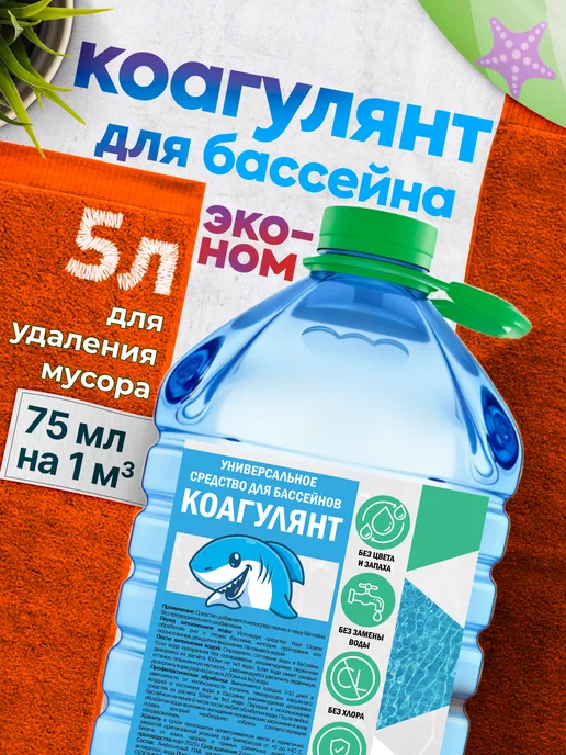 HOLI DAY Средство для осветления воды коагулянт 5 кг, 5 кг, фото 2