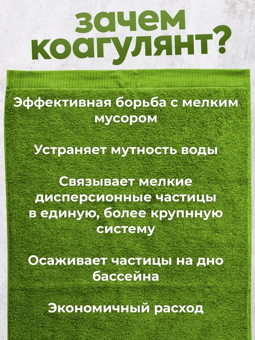 HOLI DAY Средство для осветления воды коагулянт 5 кг, 5 кг, фото 3