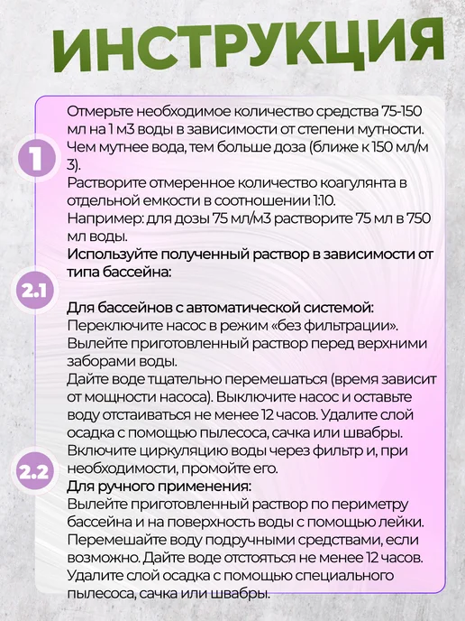 HOLI DAY Средство для осветления воды коагулянт 5 кг, 5 кг, фото 4