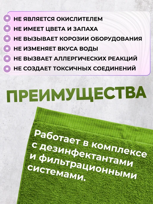 HOLI DAY Средство для осветления воды коагулянт 5 кг, 5 кг, фото 5