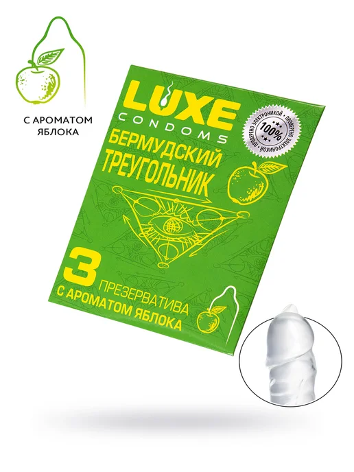 Luxe Condoms Презервативы Luxe конверт Бермудский треугольник 18 см, 3 шт