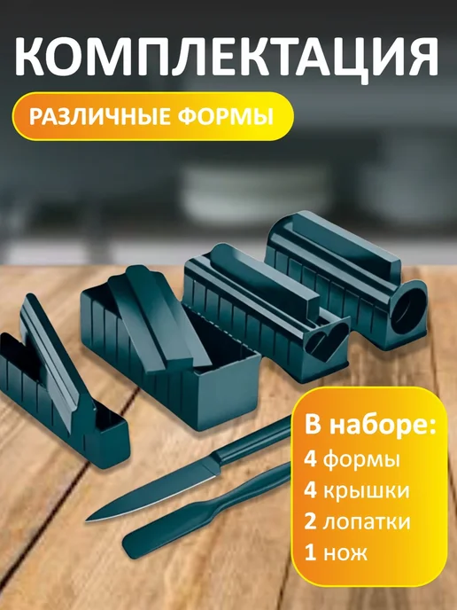 Набор для суши и роллов, вариант, фото 2