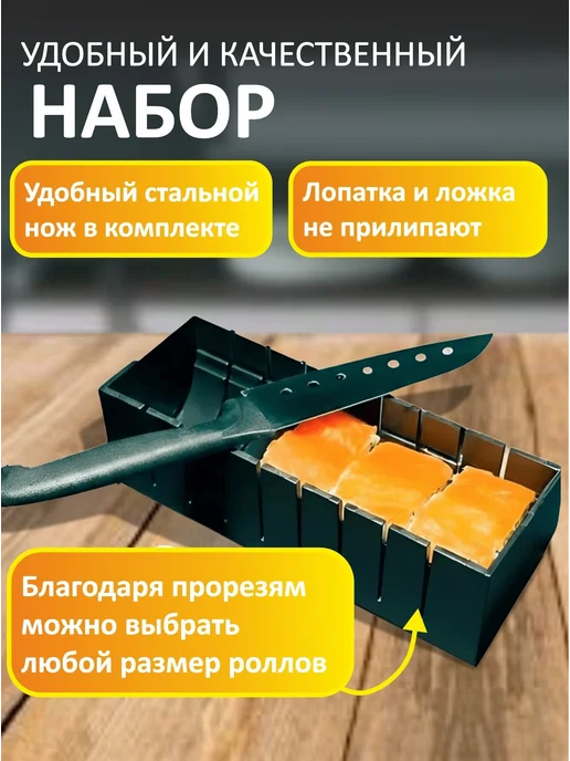 Набор для суши и роллов, вариант, фото 3