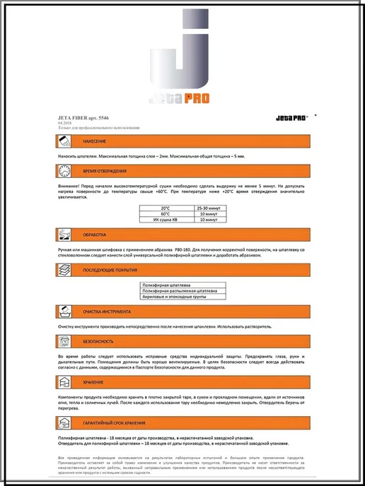 JETA PRO Шпатлёвка полиэфирная 5546 FIBER, 0,25кг, 500 г, фото 6