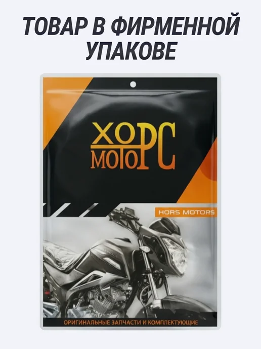 ХОРС-МОТОРС Камера 21 (2.75-21, 3.00-21) для мотоцикла, вариант, фото 4