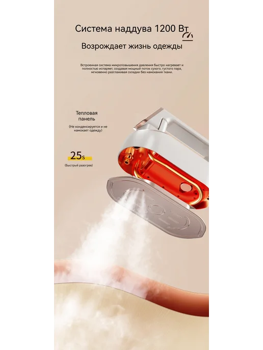 Портативный ручной отпариватель для одежды, белый, фото 2