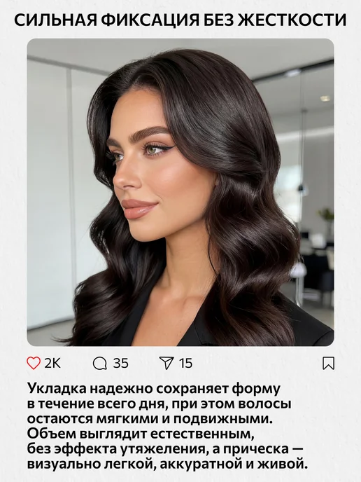 CONSTANT DELIGHT Лак для волос сильной фиксации CRAZY HAIR, 300 мл, 300 мл, фото 2