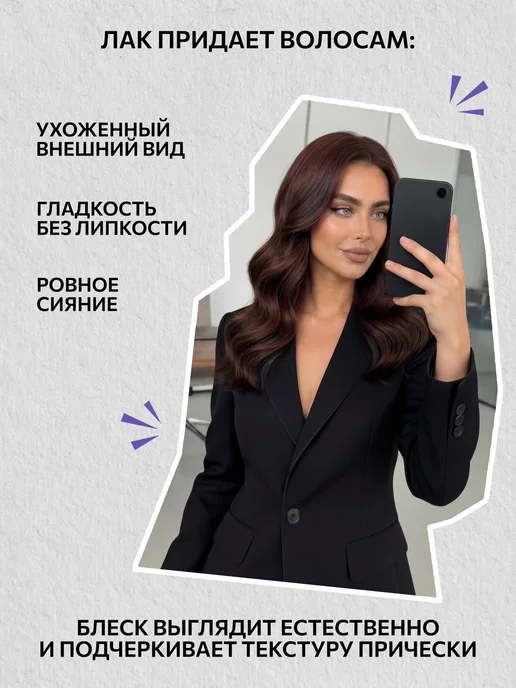 CONSTANT DELIGHT Лак для волос сильной фиксации CRAZY HAIR, 300 мл, 300 мл, фото 3