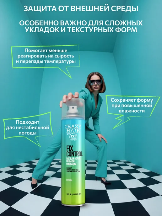 CONSTANT DELIGHT Лак для волос сильной фиксации CRAZY HAIR, 300 мл, 300 мл, фото 4