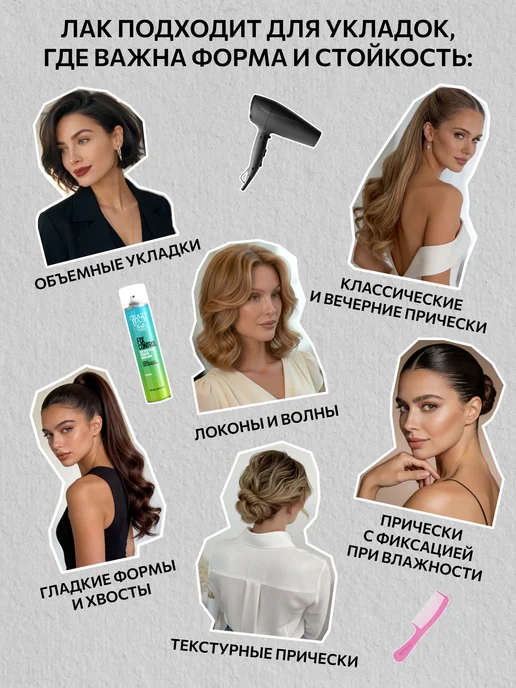 CONSTANT DELIGHT Лак для волос сильной фиксации CRAZY HAIR, 300 мл, 300 мл, фото 5