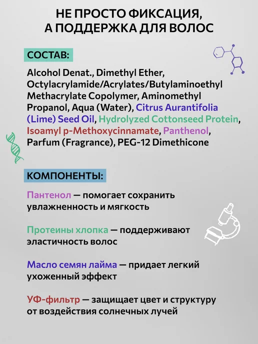 CONSTANT DELIGHT Лак для волос сильной фиксации CRAZY HAIR, 300 мл, 300 мл, фото 6