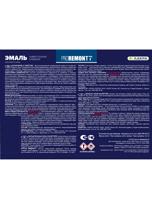 PROREMONTT Эмаль по дереву и металлу ПФ-115, серый 2,7 кг, 2,7 кг, фото 4