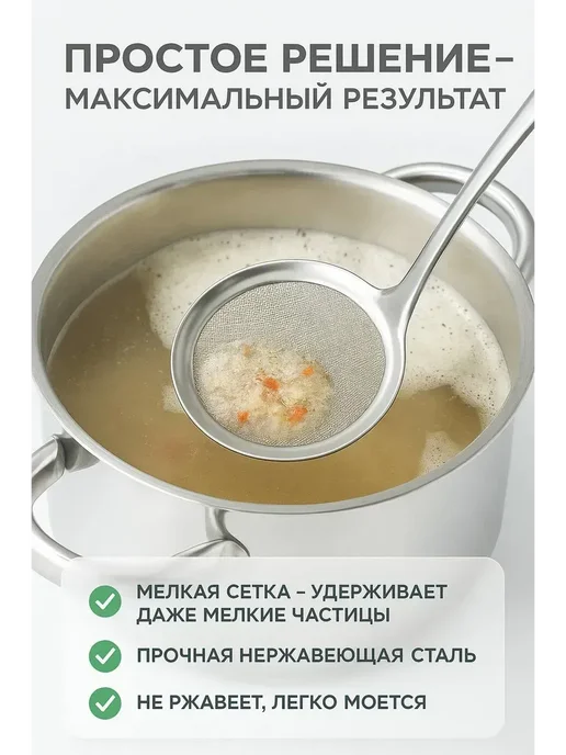 NRM Шумовка-сито из нержавейки для снятия пены, Ø 15 см, серый, фото 2