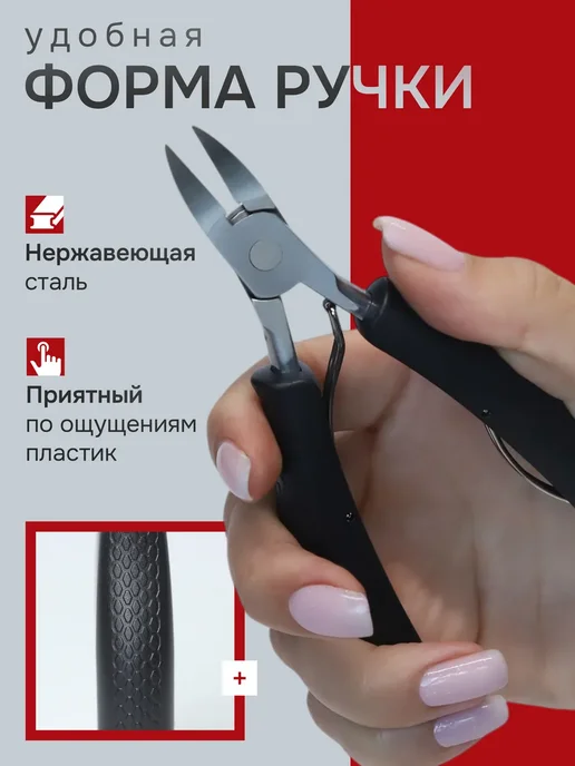 Профессиональные кусачки и кюретка для маникюра и педикюра, черный, фото 2