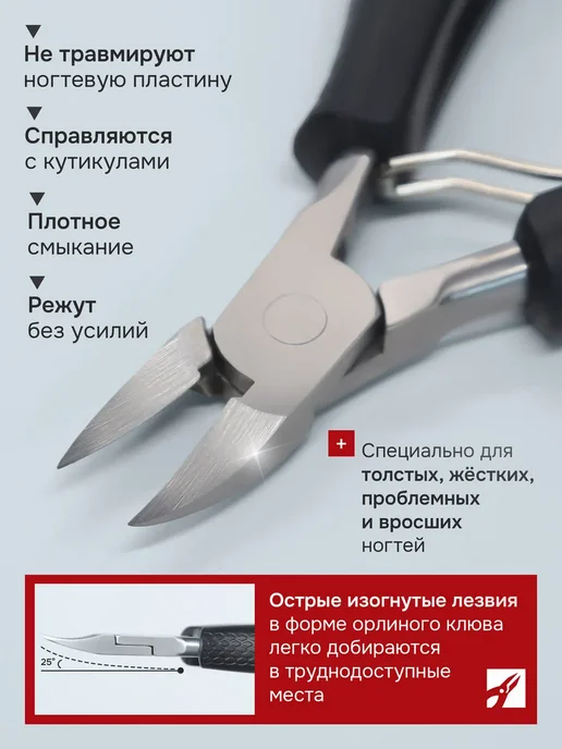 Профессиональные кусачки и кюретка для маникюра и педикюра, черный, фото 3