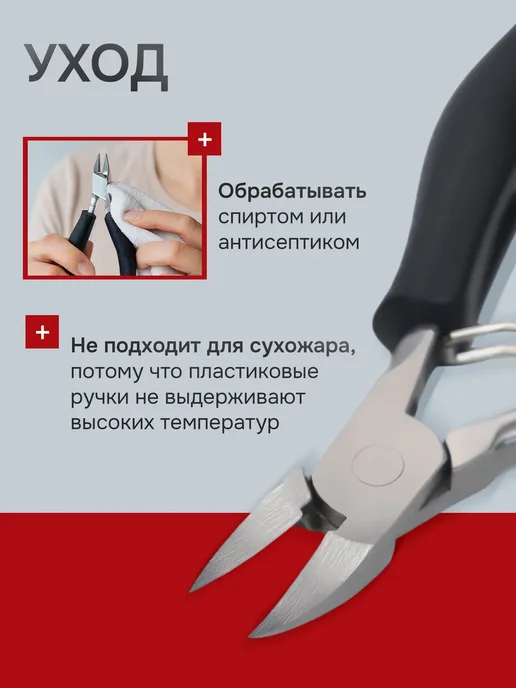 Профессиональные кусачки и кюретка для маникюра и педикюра, черный, фото 8