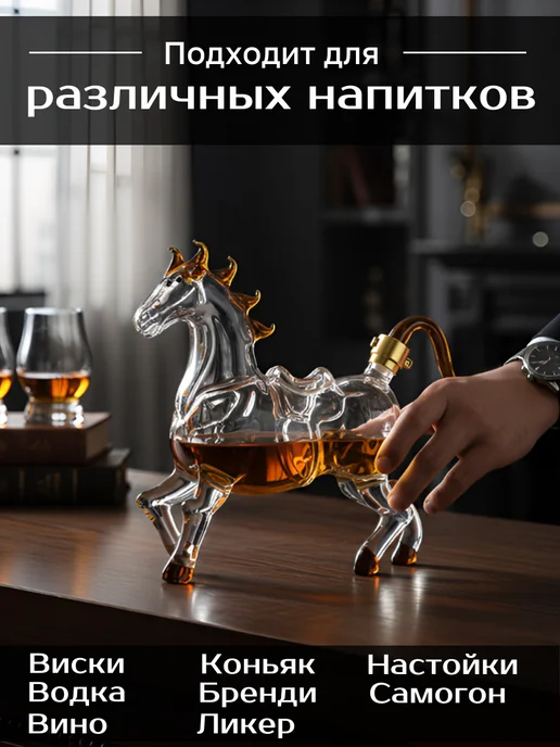 Графин Конь штоф стеклянный для водки с крышкой 350 мл, 350 мл, фото 2